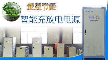 JL镍氢动力电池分容设备公司_能源/新能源栏目
